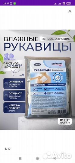 Рукавица для мытья лежачих больных без воды