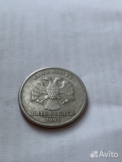 Монета 5 рублей 1997 года
