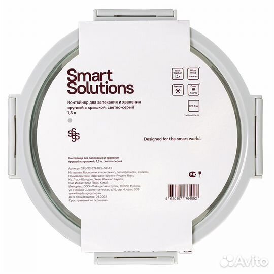 Контейнер SMART Solutions, 1,3 л, светло-серый