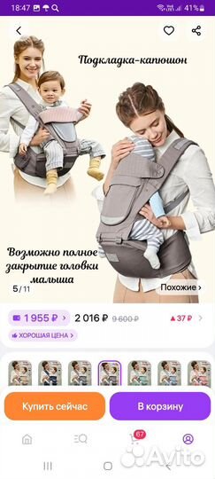 Слинг для новорожденного/эргорюкзак