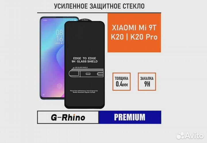 Защитное стекло для Xiaomi Mi 9T K20 Pro