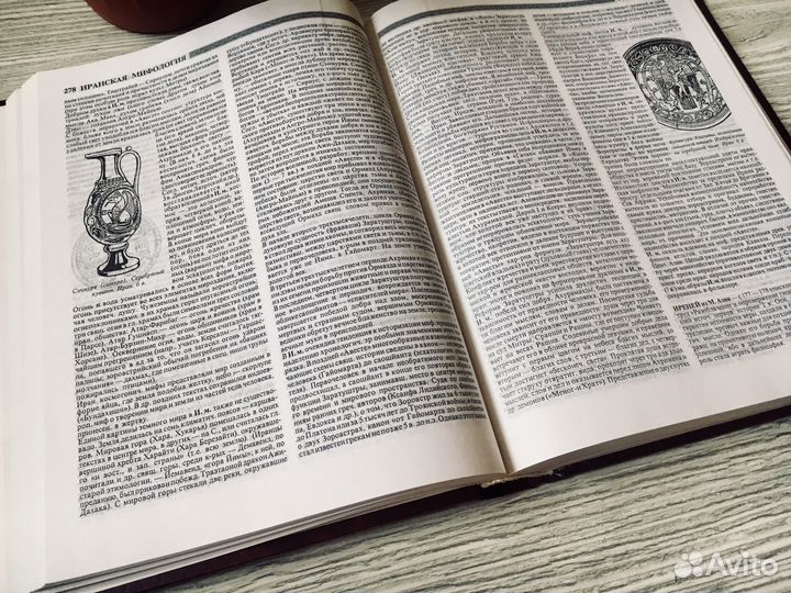 Энциклопедический словарь «Древний мир»