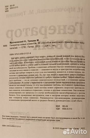 Если б я был русский царь Е. Сатановский