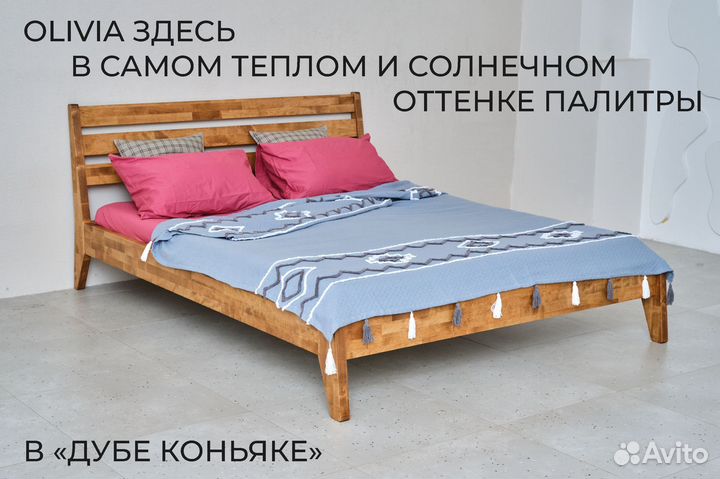 Кровать Olivia 180х200 см из массива дерева