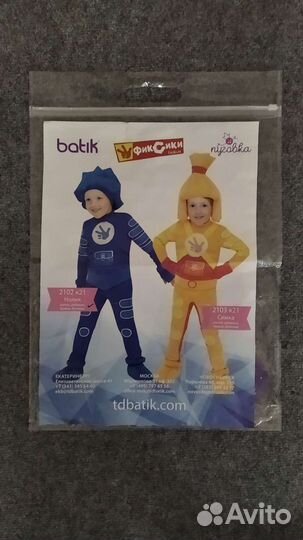 Костюм Нолик, р 110