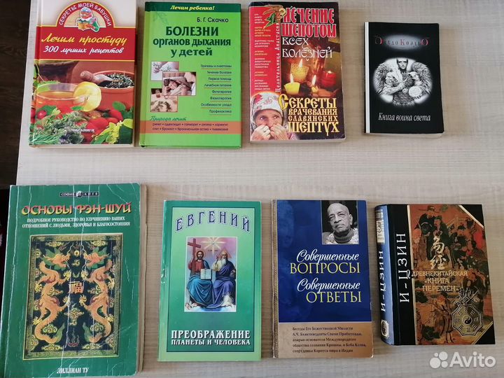 Книги о Йоге\ религии\ здоровье\ медицина