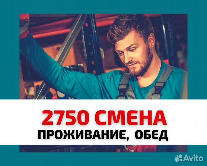 Вахта 15 смен Самара сортировщик жилье питание