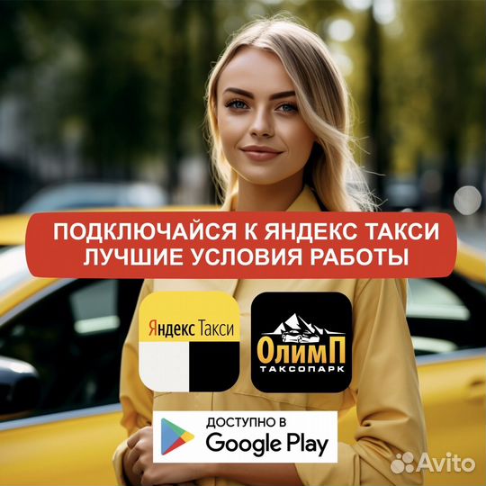 Водитель с личным авто