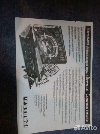 Настольная игра 