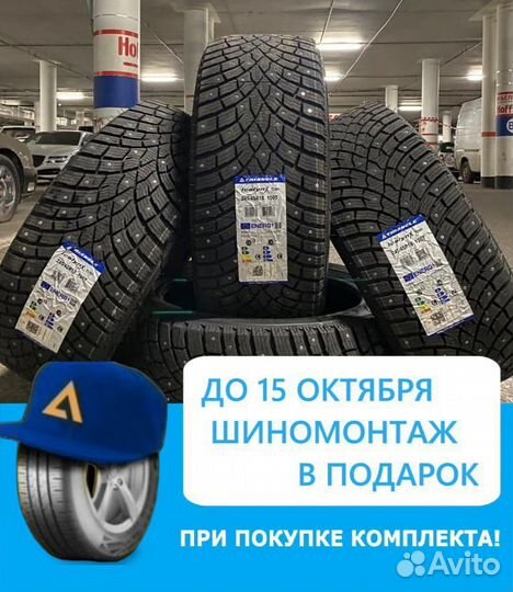 Triangle IcelynX TI501 245/45 R18 100