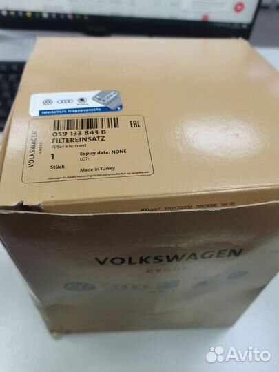 Фильтр воздушный VAG 059133843B A6 TDI 2005