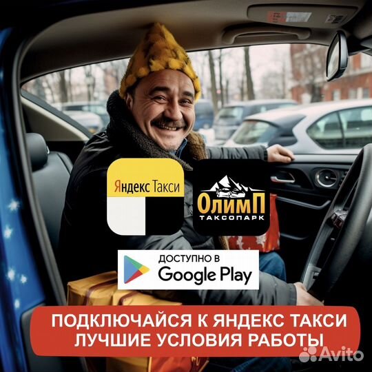 Работа на своем авто