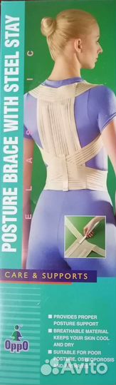 Корсет жесткой фиксации