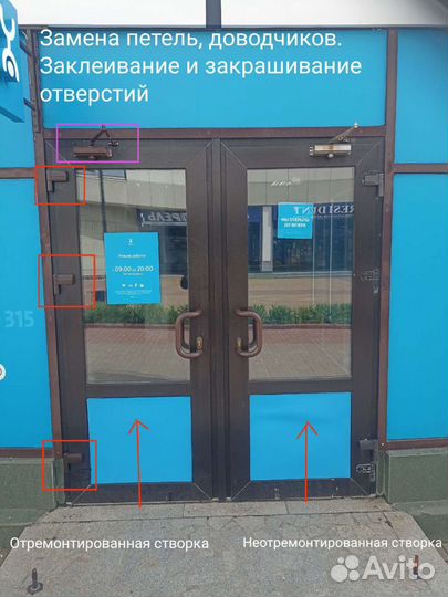 Ремонт, регулировка пластиковых окон и дверей