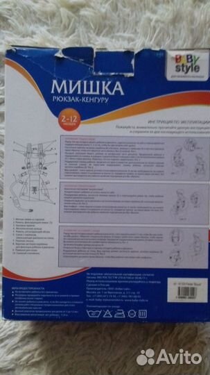 Продам рюкзак-кенгуру