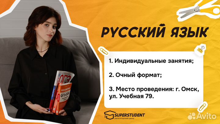 Репетитор по русскому языку, подготовка к ОГЭ