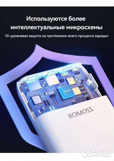 Повербанк romoss