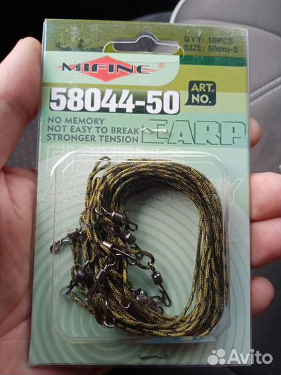 Поводки карповые, лидкор оснащенный