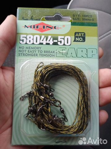 Поводки карповые, лидкор оснащенный