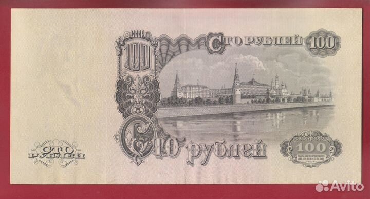 1,3,5 и 100 рублей 1947/57 года