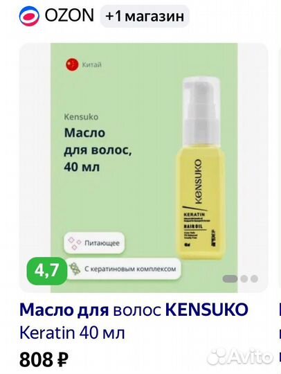 Масло для волос kensuko новое