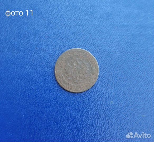 Царские монеты