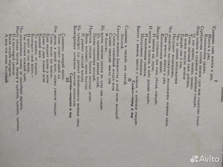 С.В. Рахманинов. Пластинки 50х годов Классика