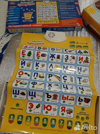 Новый говорящий букварь. Плакат