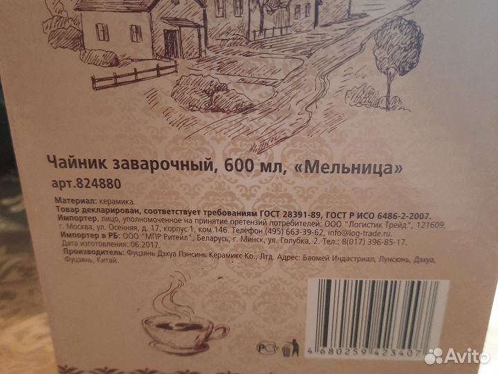 Чайник заварочный керамика