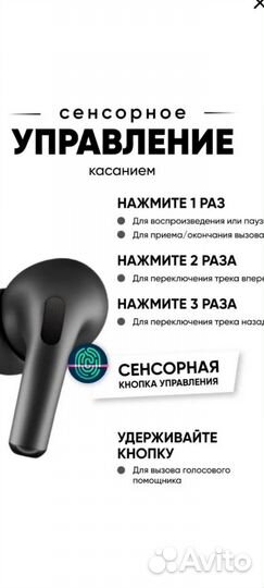 Беспроводные наушники