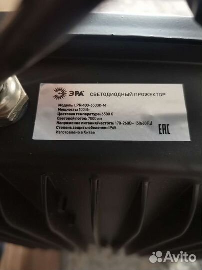 Прожектор светодиодный 100w на штативе