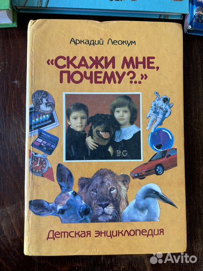 Детские книги (цена за все)