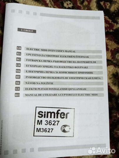 Электропечь для кухни