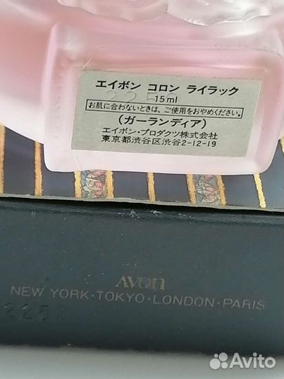 Эйвон винтаж