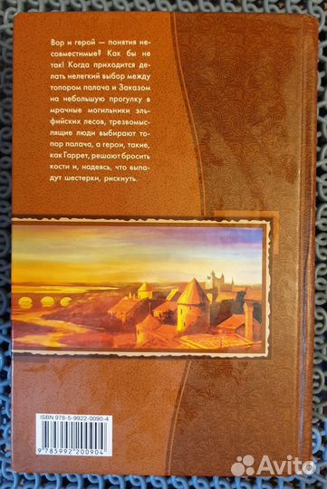 Алексей Пехов «Хроники Сиалы» трилогия в книге