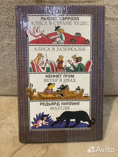 Книга сказки классиков английской литературы