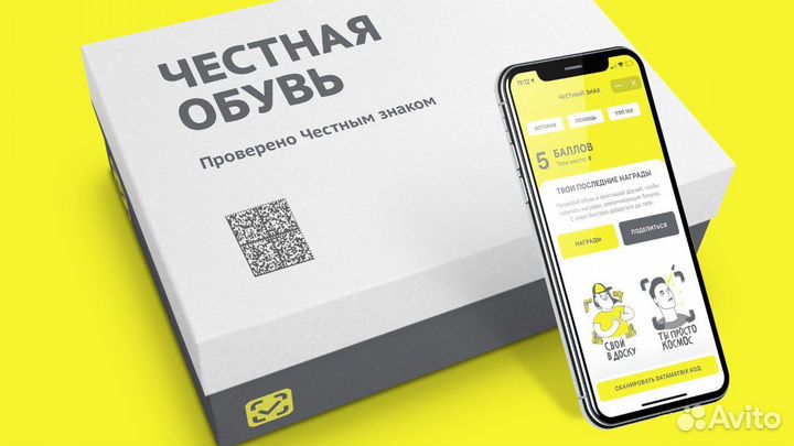 Честный знак