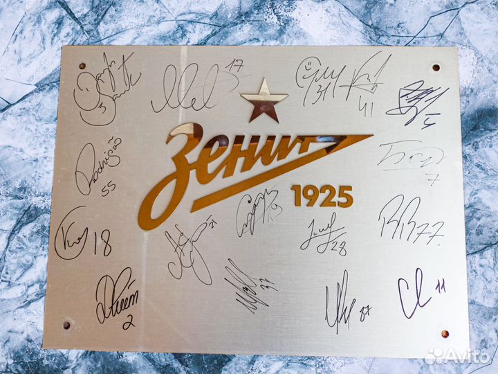 Автографы игроков фк Зенит