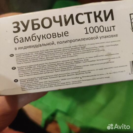 Зубочистки бамбук в индивидуальной упаковке