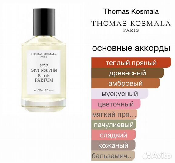 Нишевый парфюм отливант Xerjoff Erba Pura