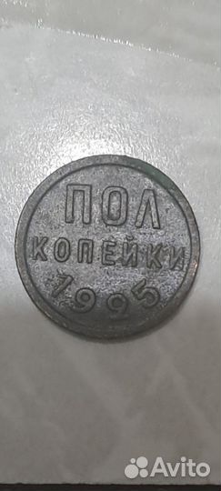 Монеты СССР