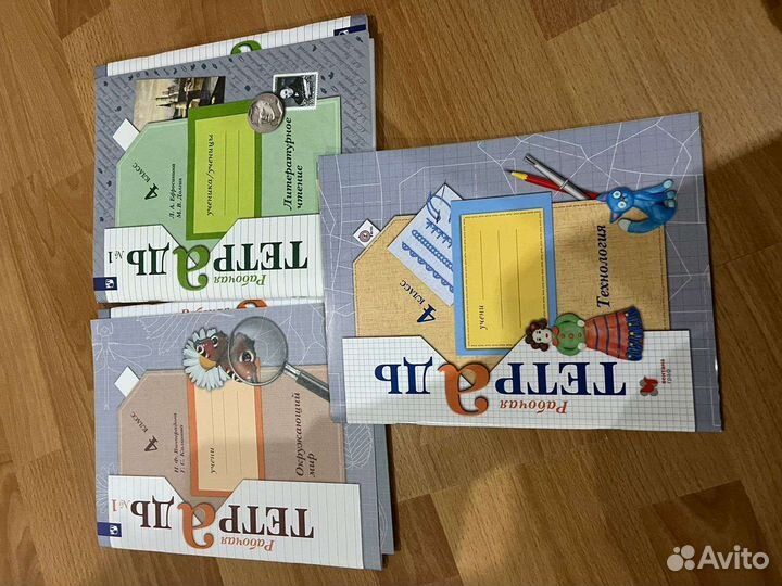 Рабочие тетради 4 класс