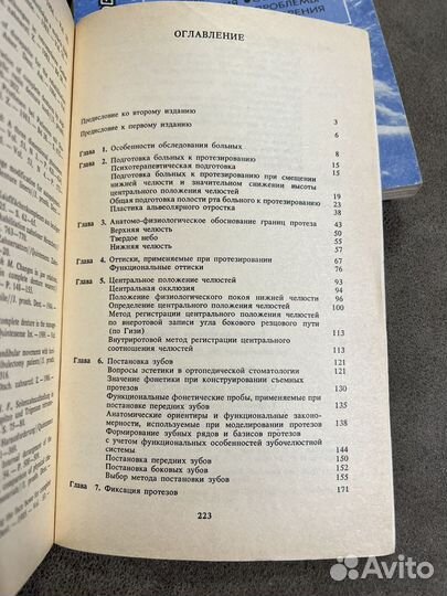 Ортодонтия, протезирование, имплантология