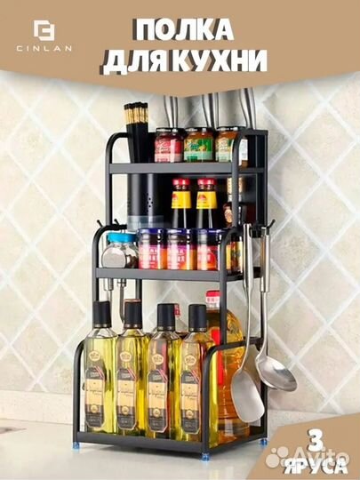 Полка для кухни