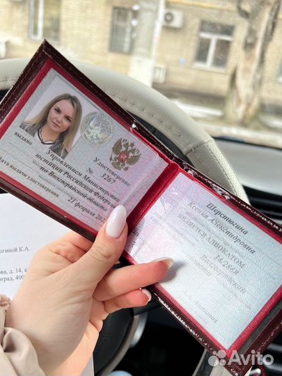 Адвокат, юрист, консультация адвоката