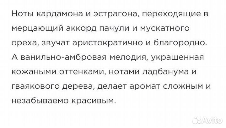 Мужская туалетная вода Ciel Fluides British Club