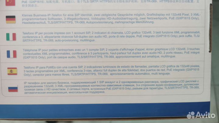 IP Телефон GXP 1610/1615