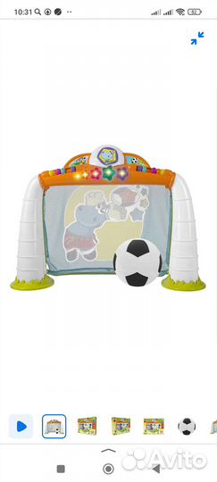 Футбольные ворота chicco