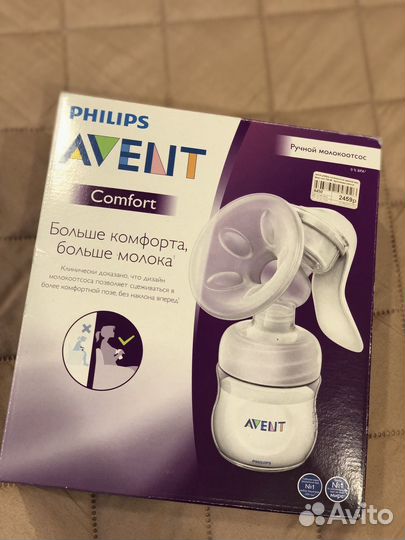 Молокоотсос ручной