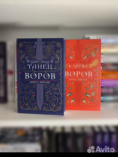 Танец воров (книги)